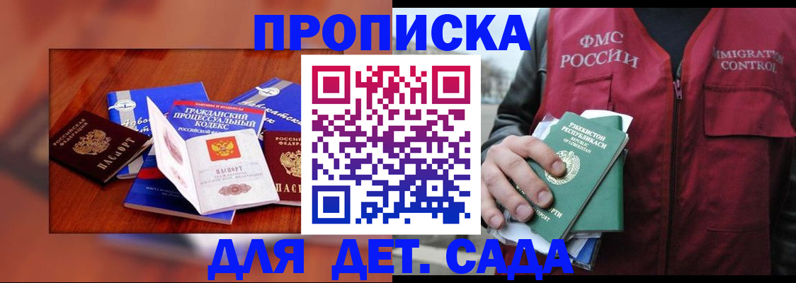 временная регистрация в квартире в Вилючинске