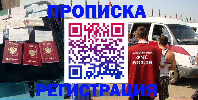 временная регистрация гарантия в Вилючинске