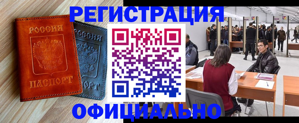 временная регистрация гарантия в Вилючинске