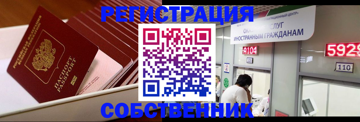 временная регистрация недорого в Вилючинске